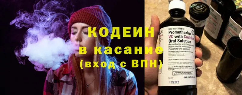 Кодеин напиток Lean (лин)  Асбест 